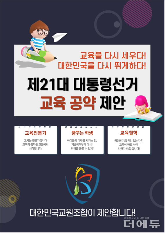 자료=대한교조.