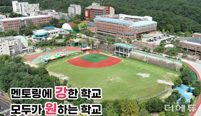 사진=강원중학교 홈페이지 캡처.