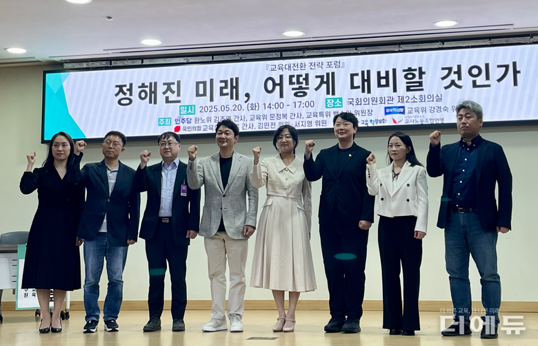 사진=교사노조.