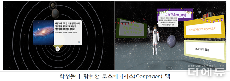 사진=김은서 교사.