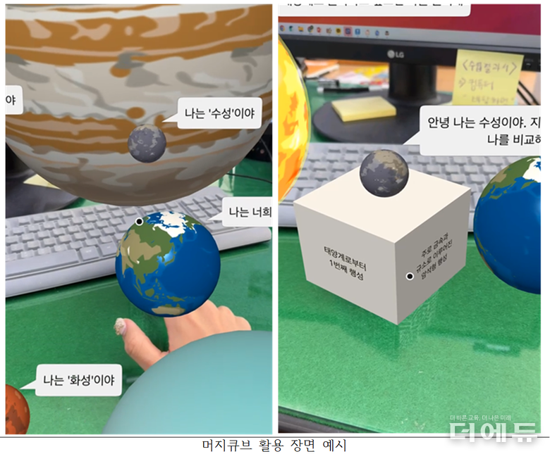 사진=김은서 교사.