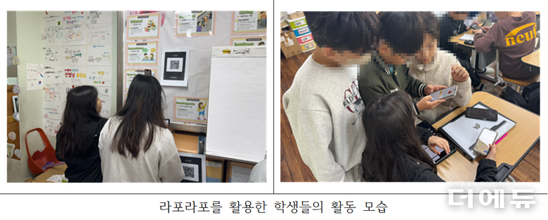 사진=김은서 교사.