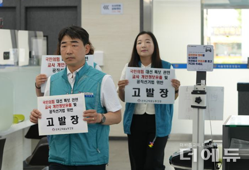 박영환 전교조 위원장 등이 22일 서울 영등포경찰서에 고발장 접수를 위해 입장하고 있다.(사진=전교조)