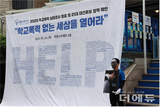 사진=푸른나무재단.