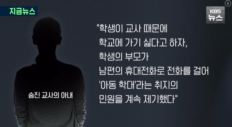 이미지=KBS뉴스 캡처.