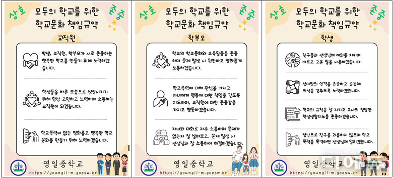 자료=영일중.