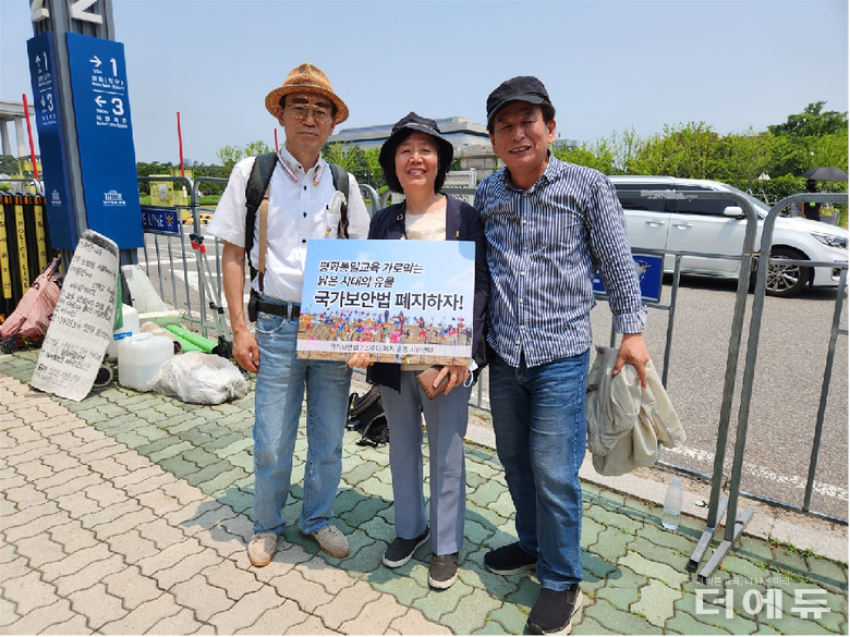 가보안법 폐기를 위한 국회 앞 피켓 시위. 2025년 현재 8년째 국가보안법 폐지를 위한 피켓 시위를 매주 1회씩 갖고 있다. 박미자 성공회대 연구교수(가운데)와 김원태 성공회대 민주주의연구소 연구원(오른쪽)과 필자는 지난해 6월 10일 함께 했다.(사진=신남호)