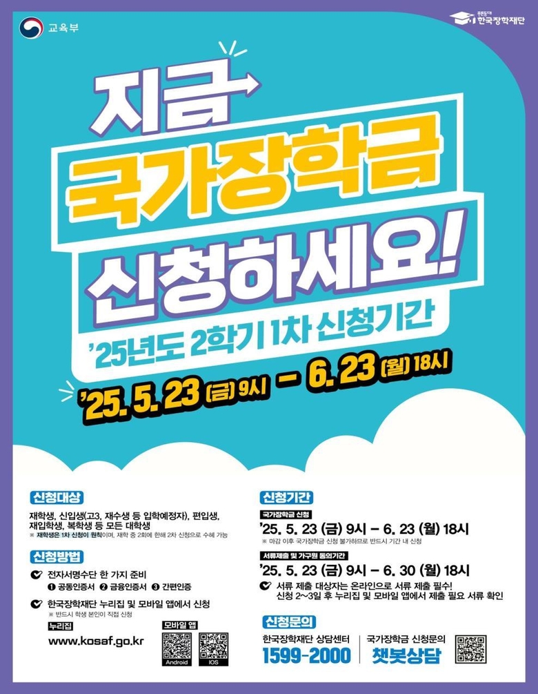 포스터=교육부.