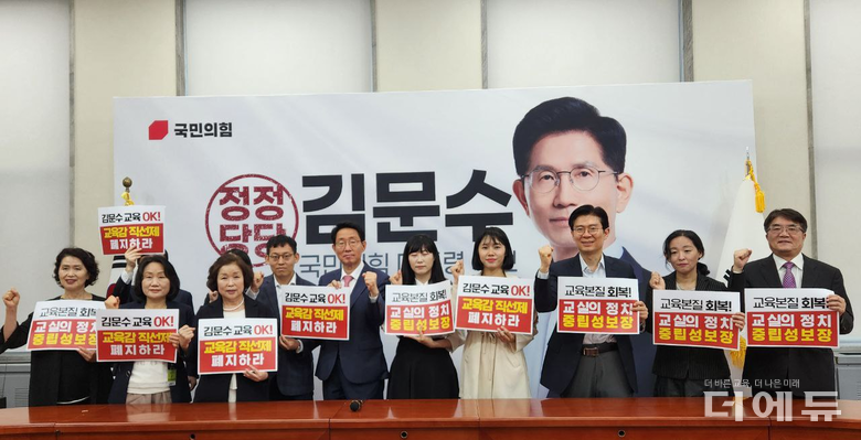 사진=바른교육을원하는학부모시민단체연대.