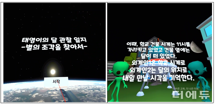 자료=이주리 교사.