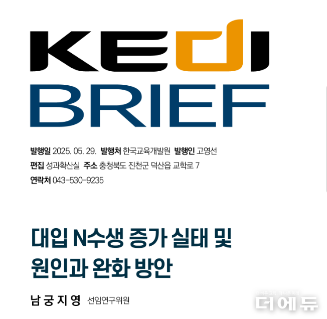 지료=한국교육개발원.