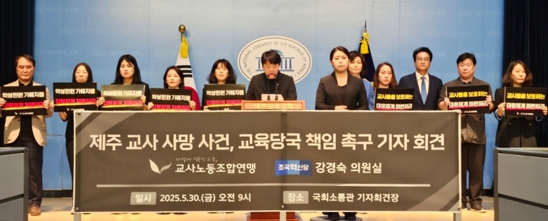 사진=교사노동조합연맹.