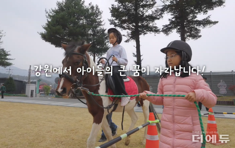강원농어촌유학 홍보영상 캡처.(자료=강원교육청)