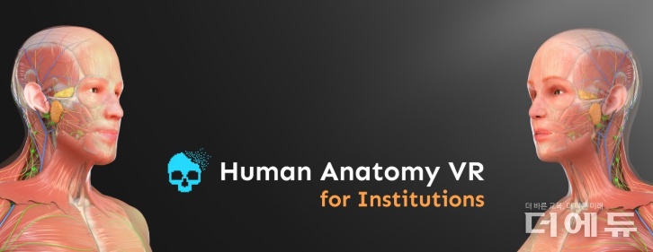 이미지=Human Anatomy 앱 캡처. 