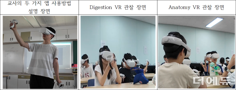 사진=최섭 교사.