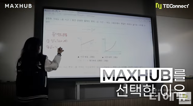 사진=유튜브 테크커넥트 캡처.
