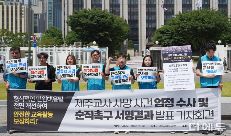 사진=전교조.