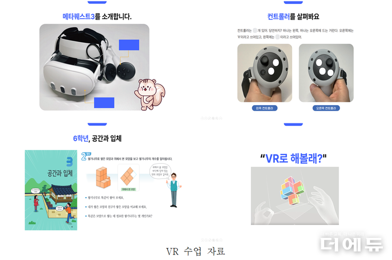 (사진=허유리 교사)