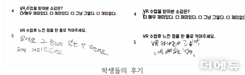 (사진=허유리 교사)