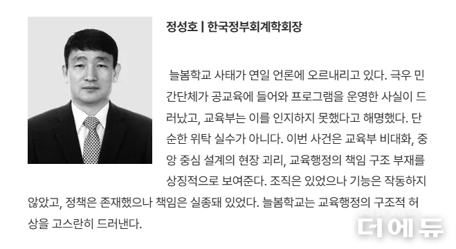 자료=한겨레신문 칼럼 캡처.
