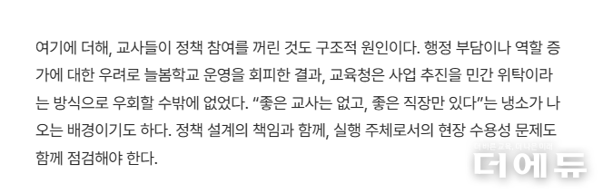 자료=정성호 한국정부회계학회장이 11일 한겨레신문에 게재한 칼럼 중 일부 캡처.