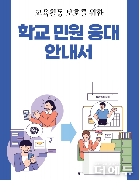자료=교육부.