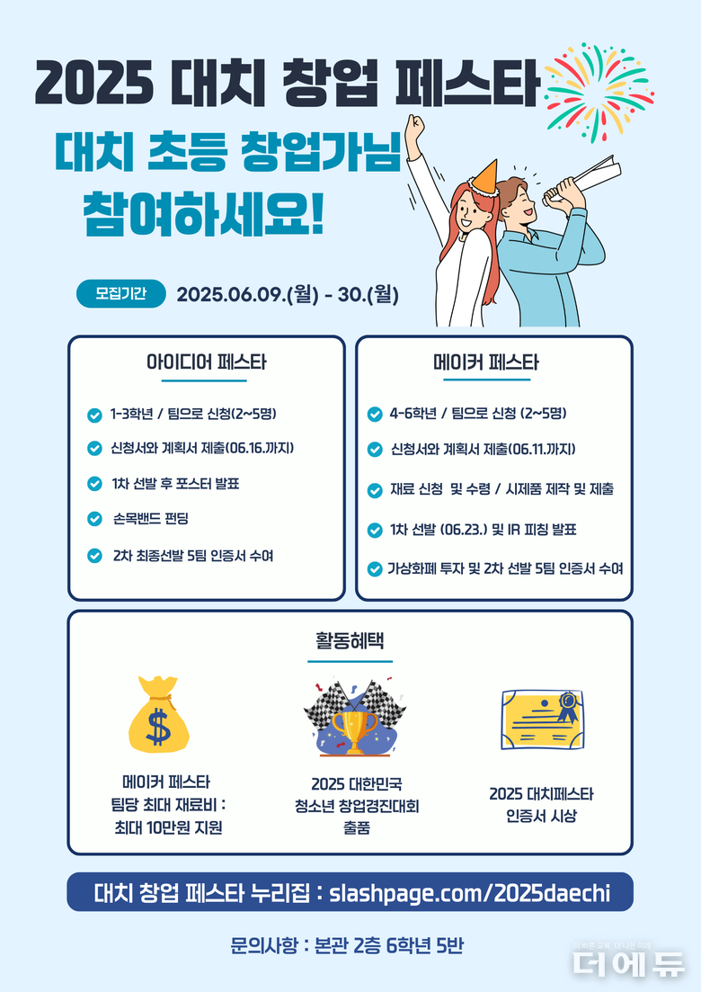 자료=이주리 교사.