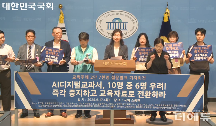 사진=국회 정책영상플랫폼 캡처.