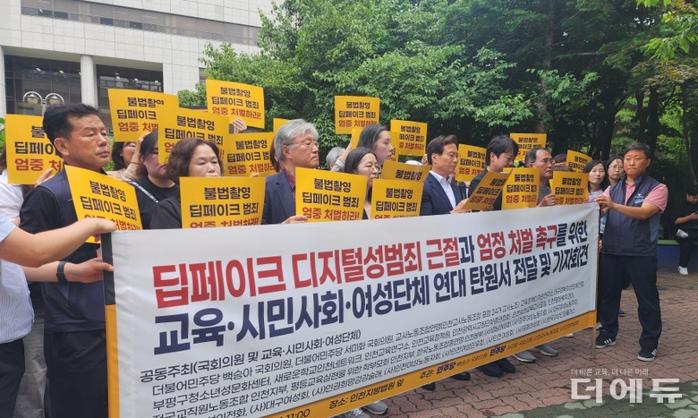 사진=인천교사노조.