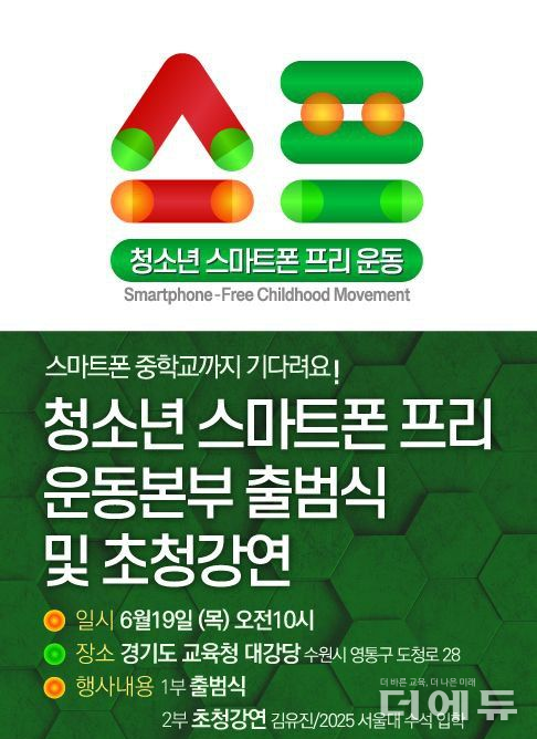 자료=스프운동본부.