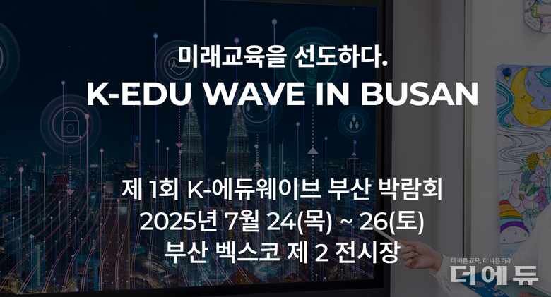 자료=한국스마트에듀테크협동조합 홈페이지 캡처.