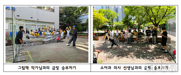 사진=임재일 교사.