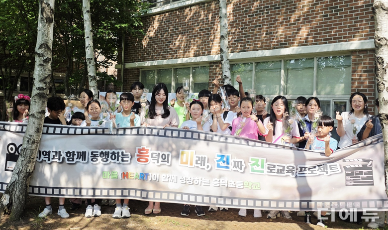 마음학교를 실현하는 흥미진진 프로젝트를 마친 흥덕초 아이들이 기념으로 단체 촬영을 하고 있다.(사진=임재일 교사)_