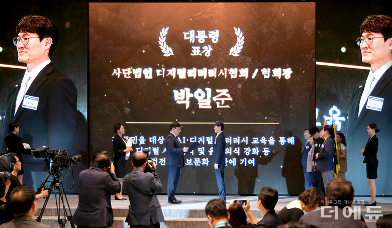 박일준 디지털리터러시협회 회장이 지난 18일 제38회 정보문화의 달 기념식에서 대통령 표창을 수상하고 있다.(사진=디지털리터러시협회)