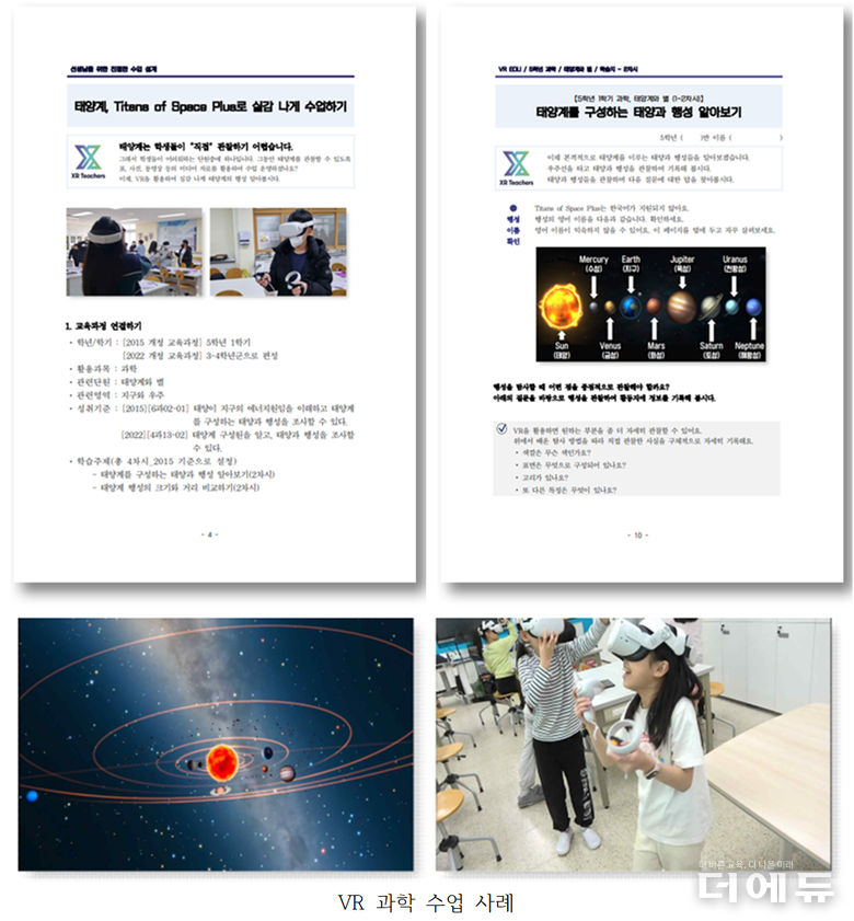 (사진=허유리 교사)