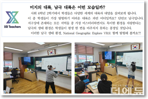(사진=허유리 교사)