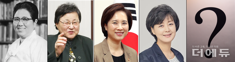 역대 대한민국 교육부(문교부) 여성 장관들.(왼쪽부터) 김옥길·김숙희·유은혜·박순애 전 장관.