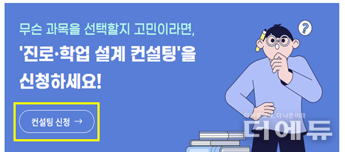 자료=교육부.