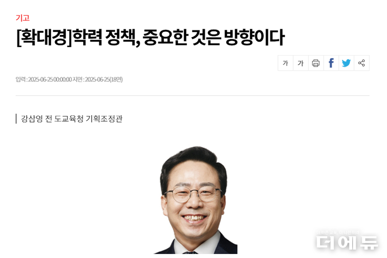 사진=강원일보 캡처.