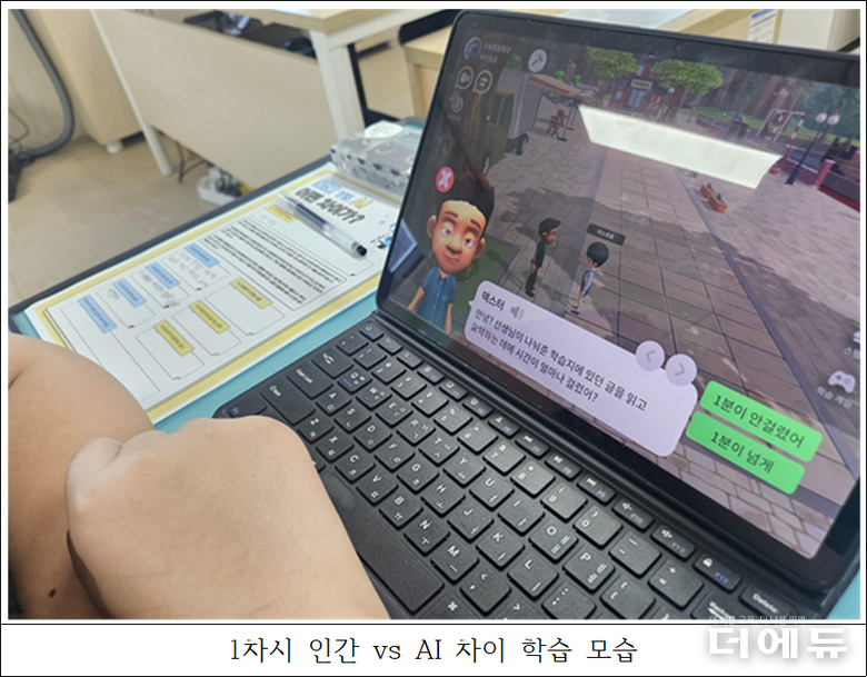사진=박수진 교사.