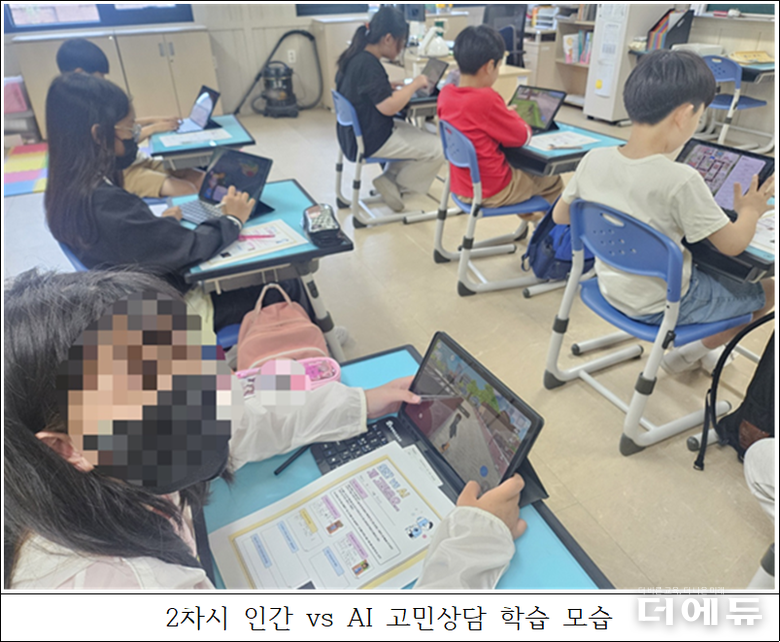 사진=박수진 교사.
