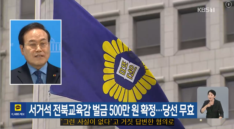 사진=KBS뉴스 캡처.