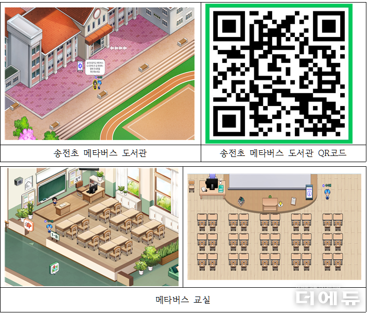 자료=한지은 사서교사.