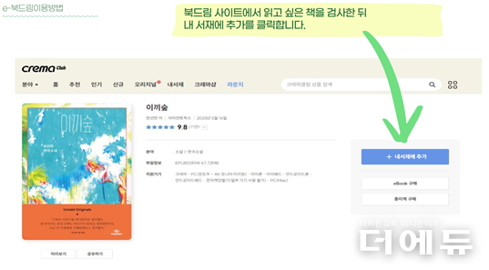자료=한지은 사서교사.