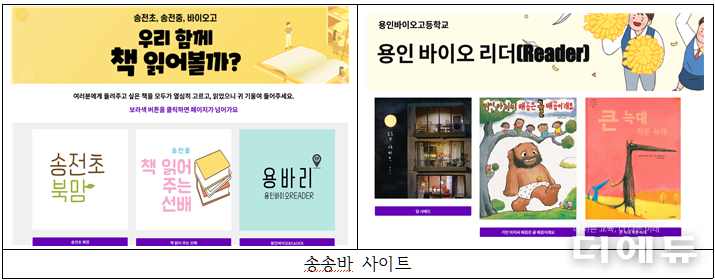 자료=한지은 사서교사.