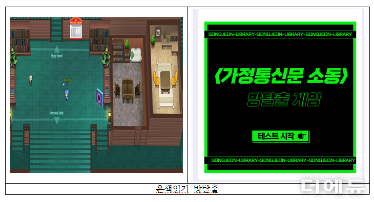 자료=한지은 사서교사.