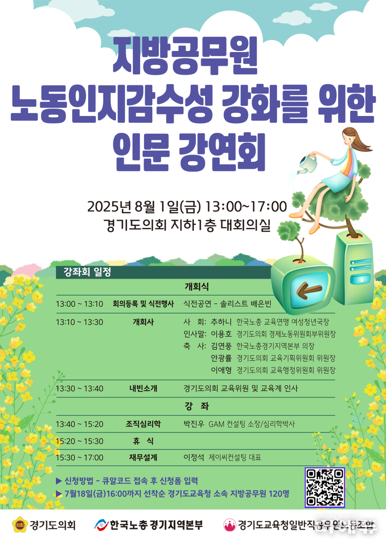 자료=경일노.