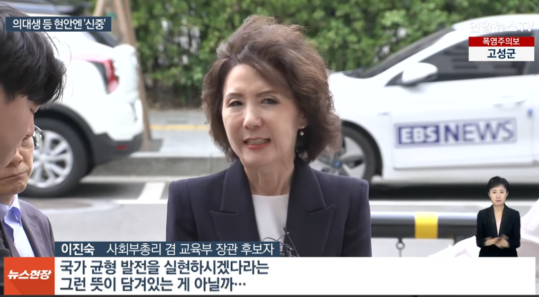 이진숙 사회부총리 겸 교육부장관 후보자가 지난달 30일 첫 출근길에서 기자들을 만나 소감을 밝히고 있다.(사진=연합뉴스TV 캡처)