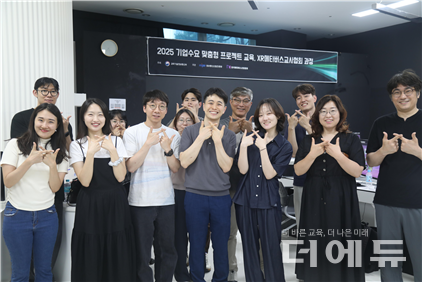 사진=XR메타버스교사협회.