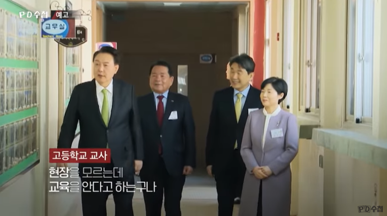 자료=MBC PD수첩 '미로 속의 고교학점제' 예고 영상 캡처.